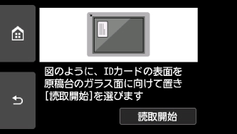 図:タッチスクリーン